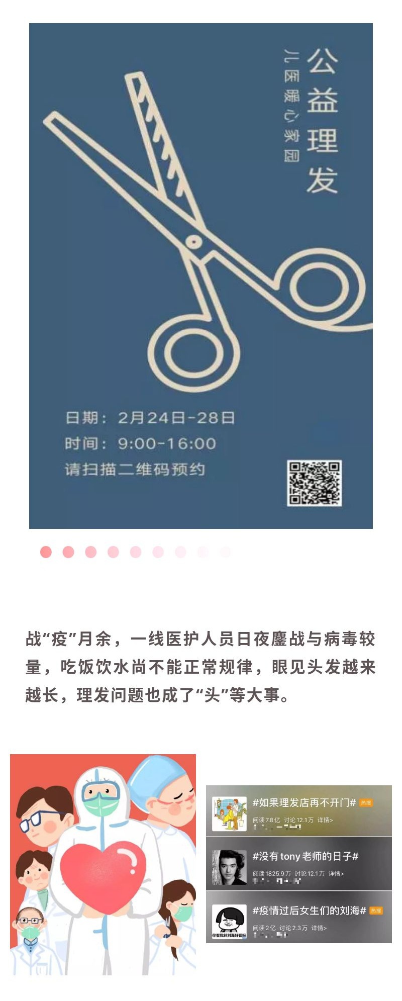 爱心义剪_看图王(1).jpg