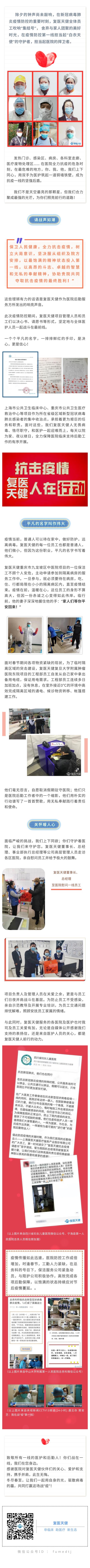 你们战在一线，我们在您身边.jpg
