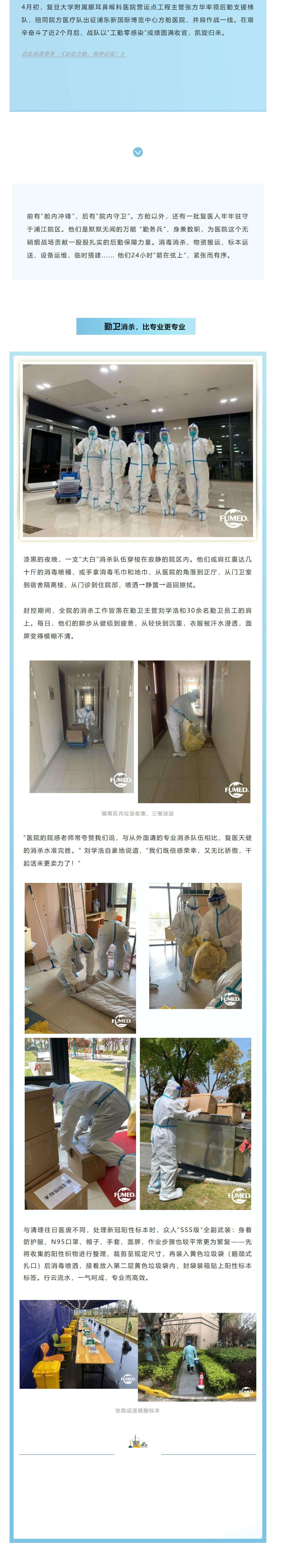 行走的 “万能勤务兵” _ 「 医院里的后勤守护」专题_202371864630_看图王(2).jpg