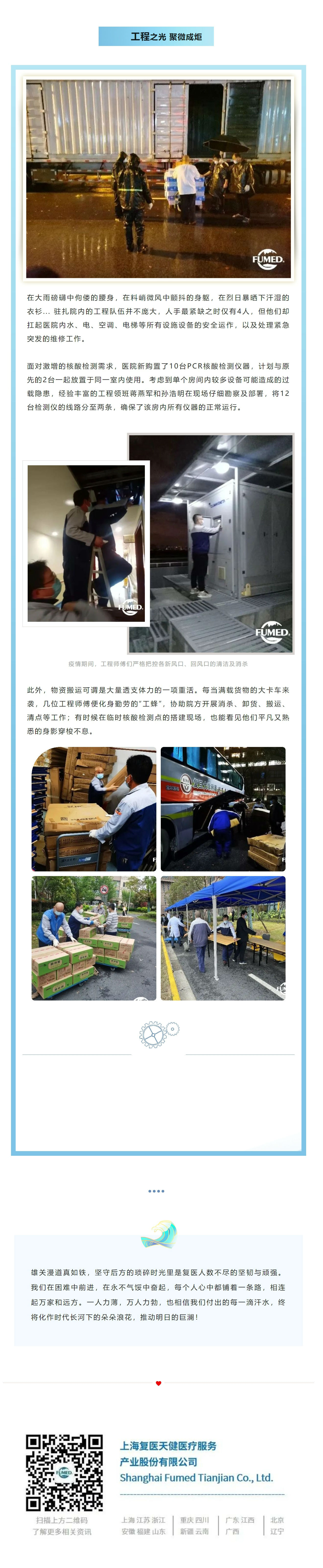 行走的 “万能勤务兵” _ 「 医院里的后勤守护」专题_202371864630_看图王(3).jpg